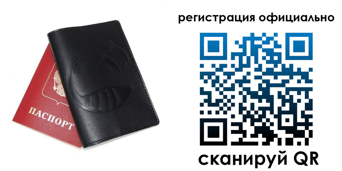 временная регистрация для всех в Арамили