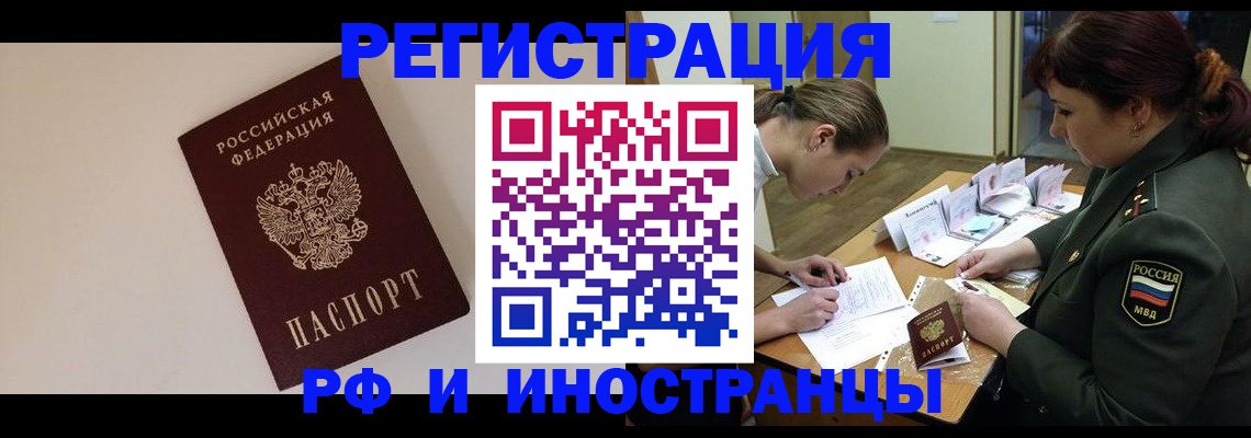 временная регистрация для школы в Арамили